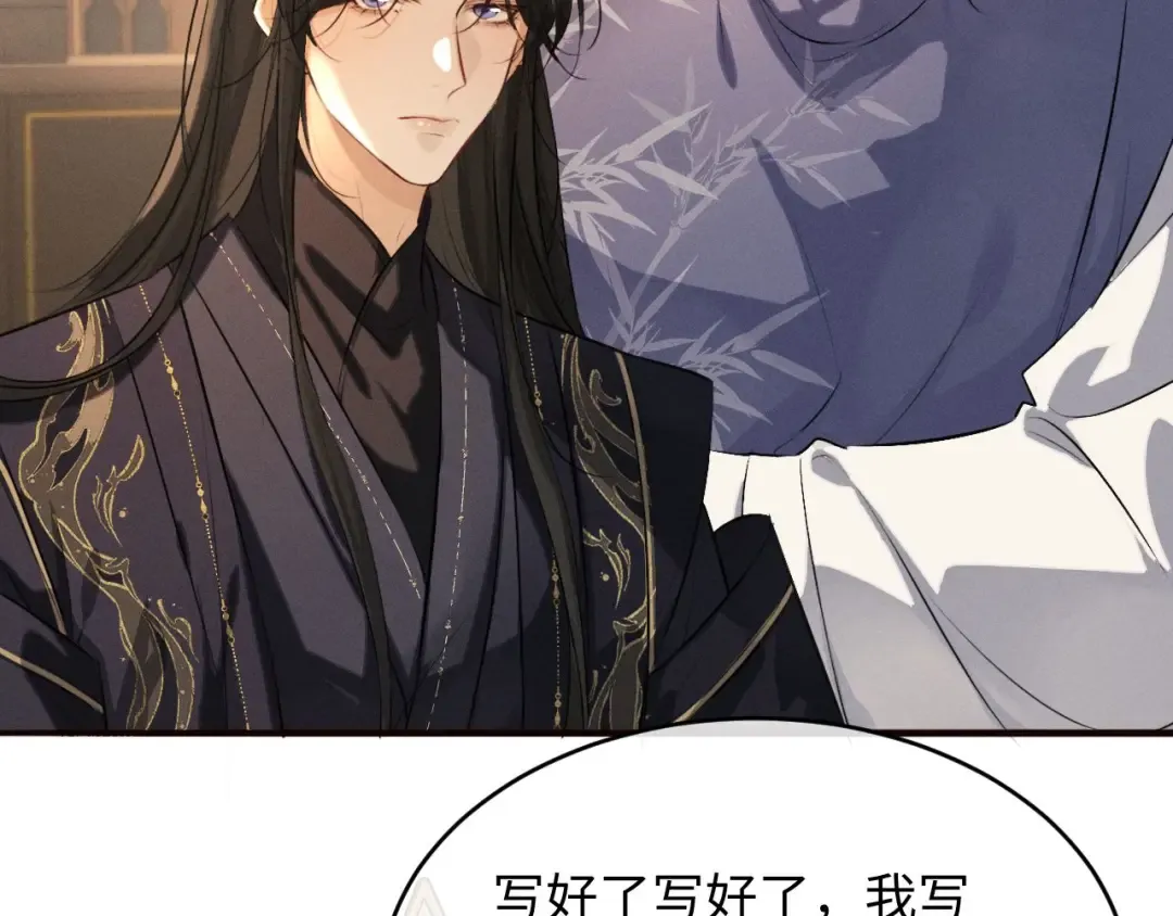 第45话 下下策 第6页