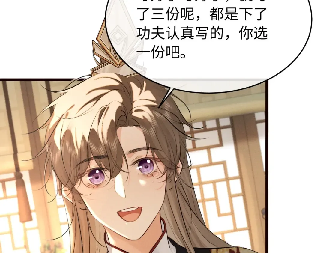 第45话 下下策 第7页