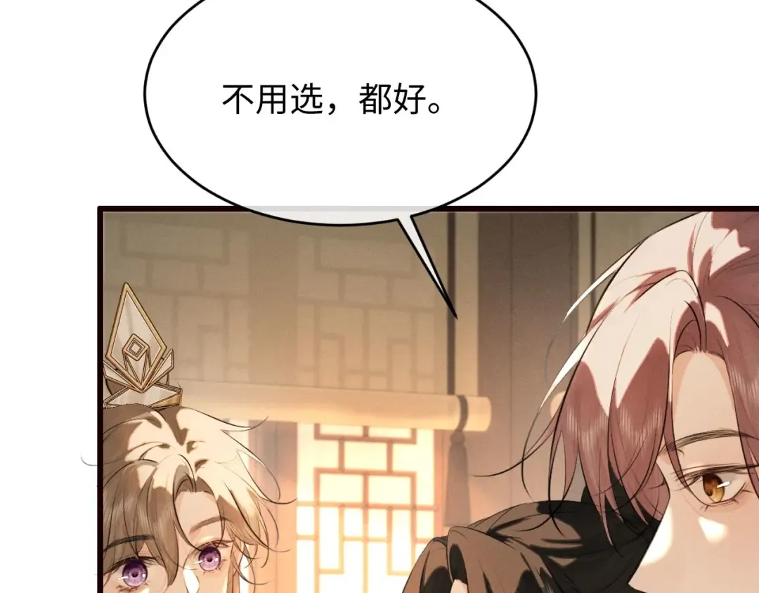 第45话 下下策 第9页