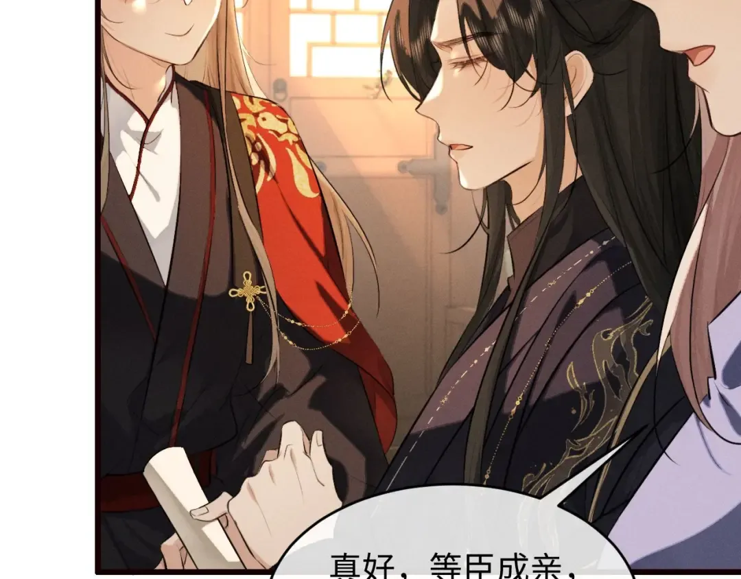 第45话 下下策 第10页