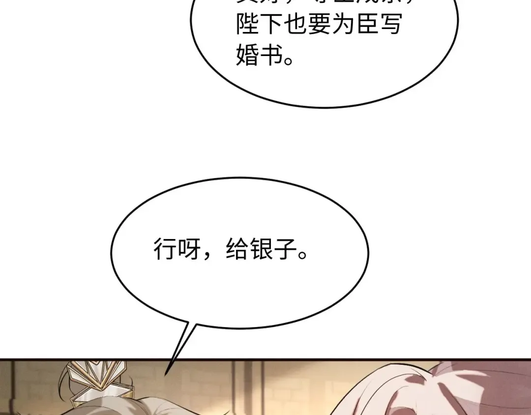 第45话 下下策 第11页