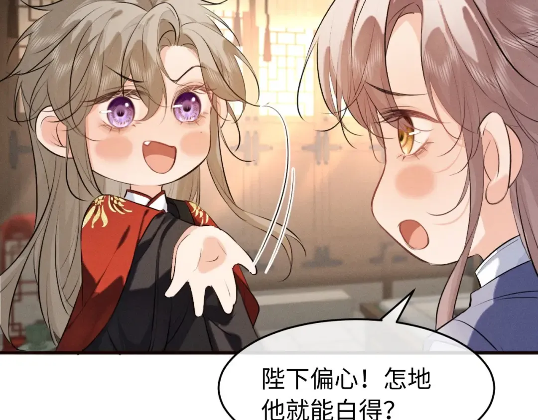 第45话 下下策 第12页