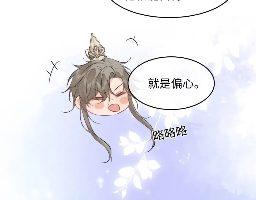 第45话 下下策 第13页