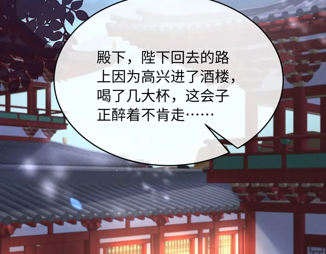 第45话 下下策 第26页