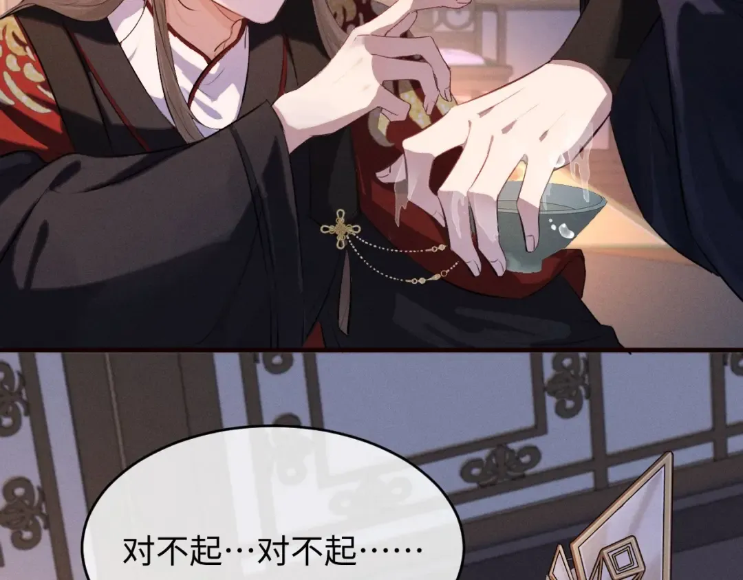 第45话 下下策 第33页