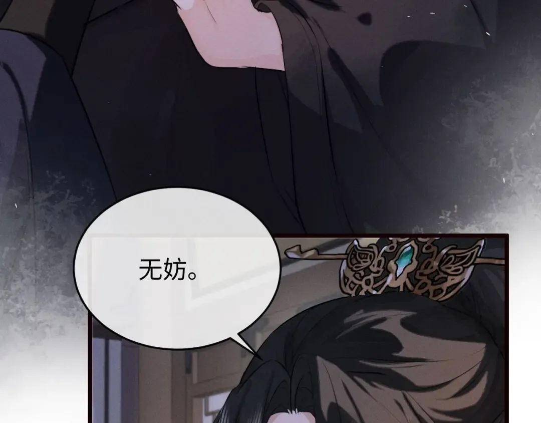 第45话 下下策 第36页