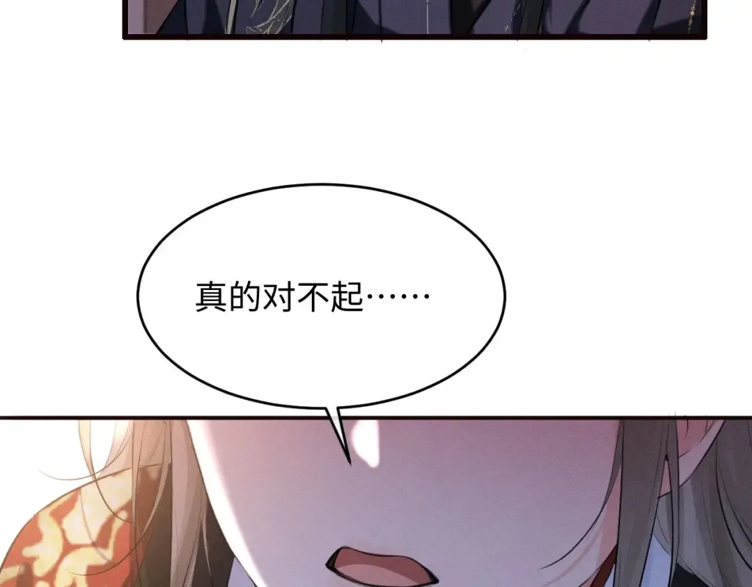 第45话 下下策 第38页
