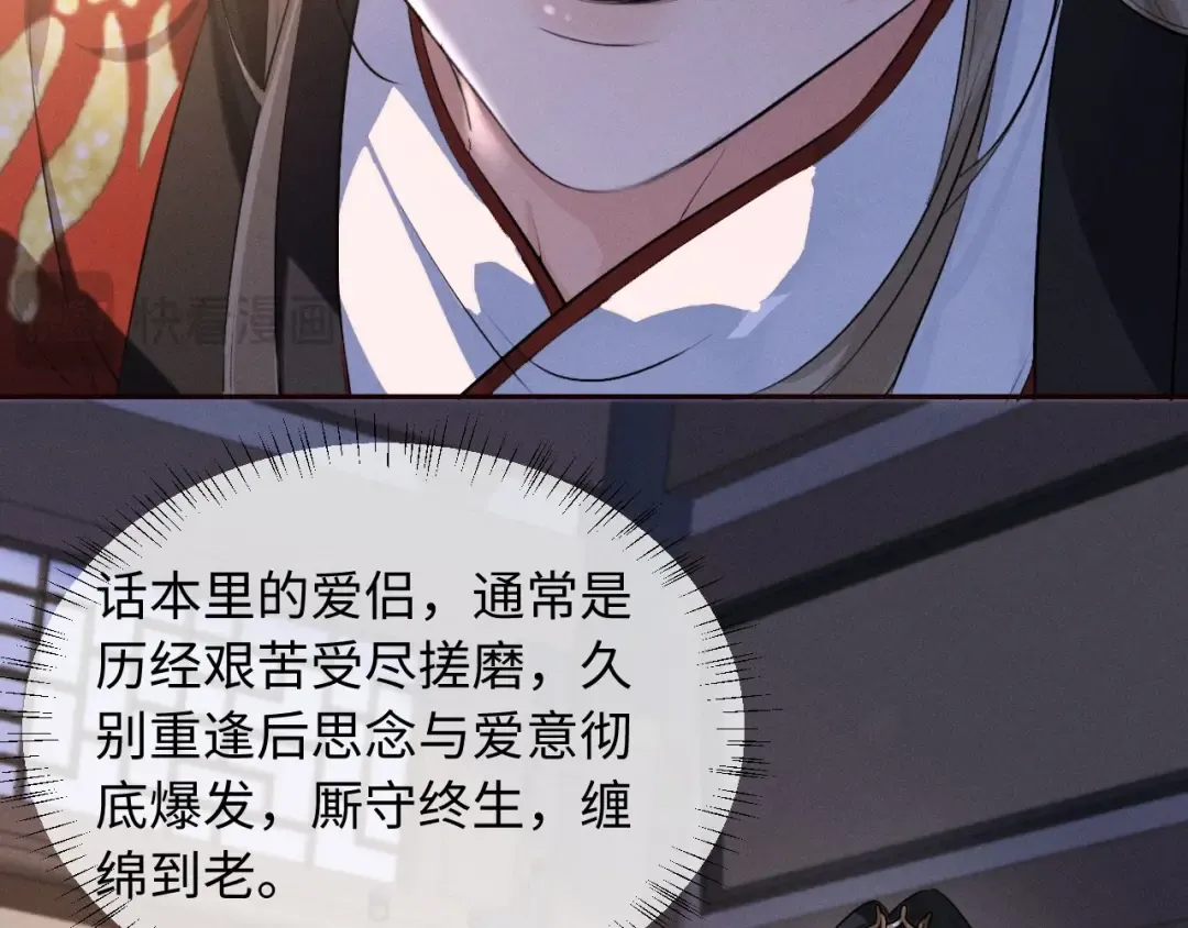 第45话 下下策 第39页