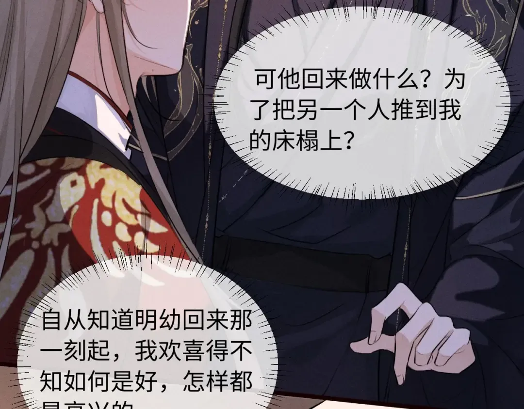 第45话 下下策 第41页