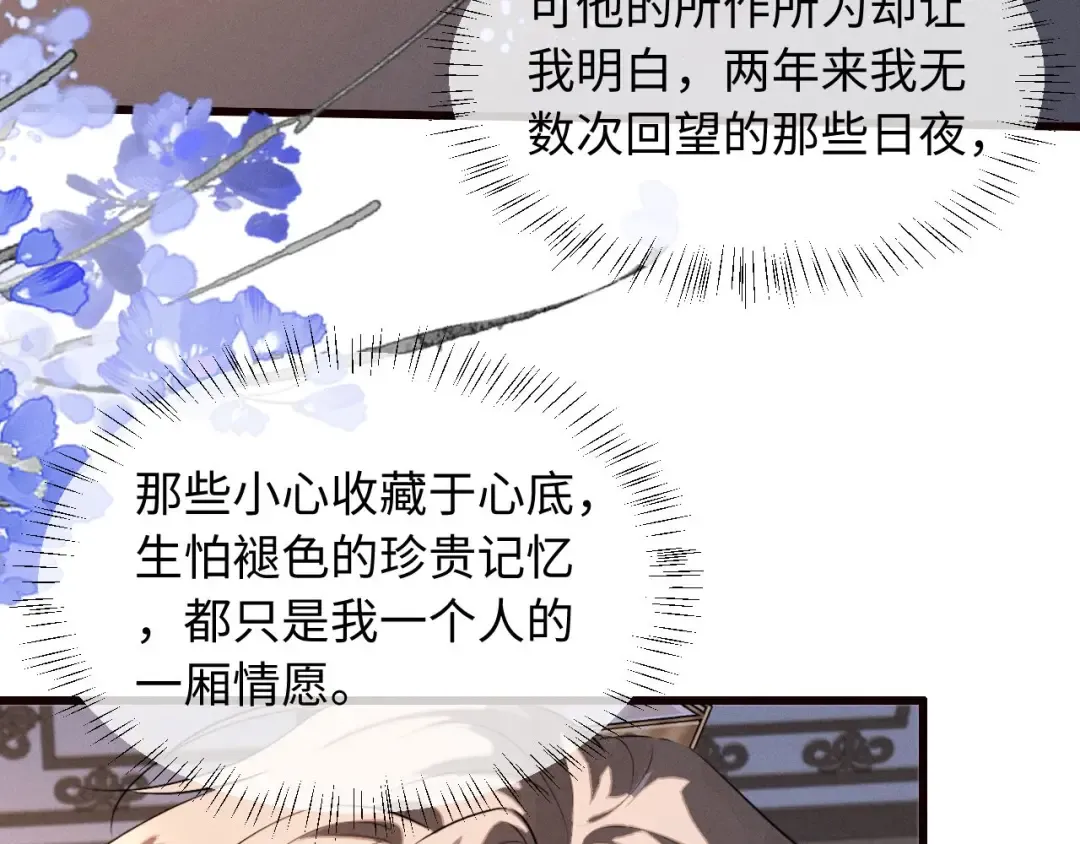 第45话 下下策 第43页