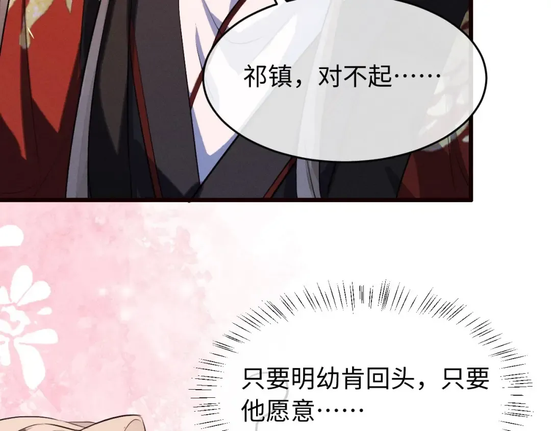 第45话 下下策 第45页