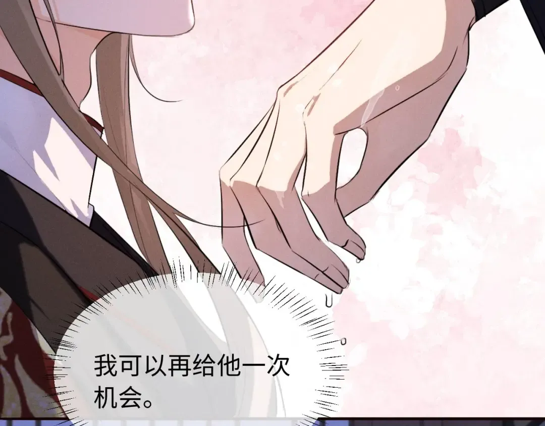 第45话 下下策 第47页