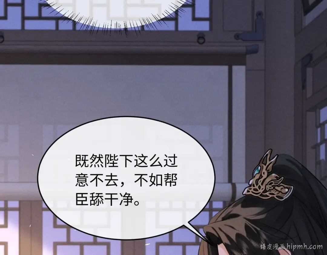 第45话 下下策 第48页