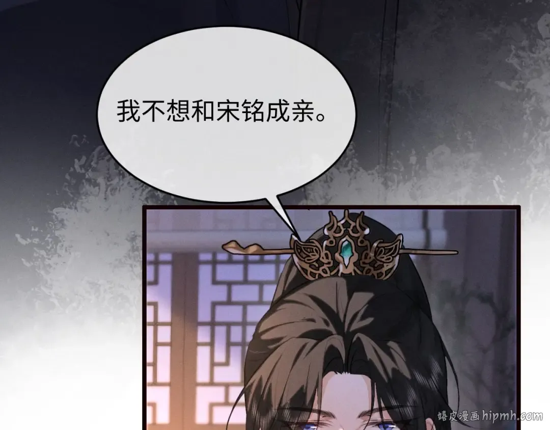 第45话 下下策 第56页