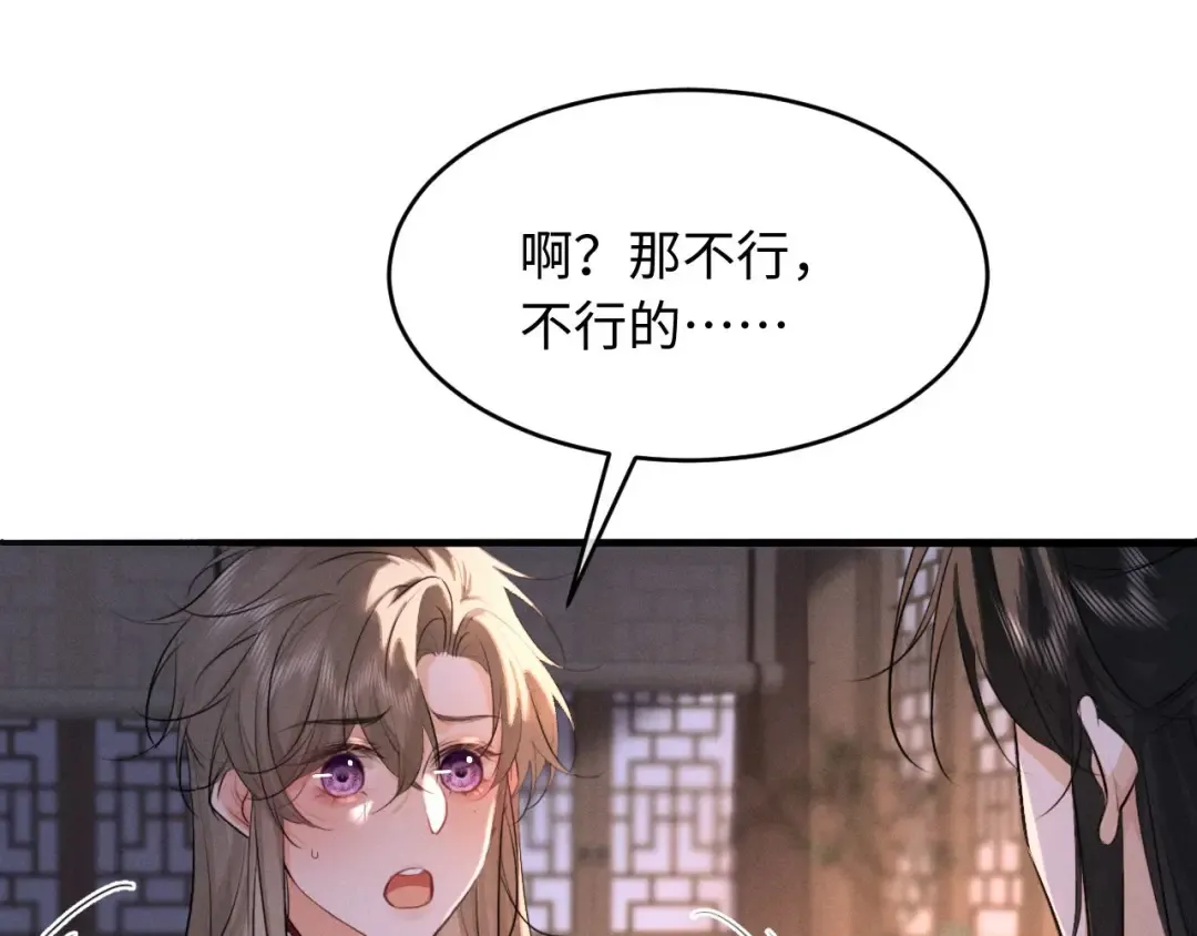 第45话 下下策 第59页