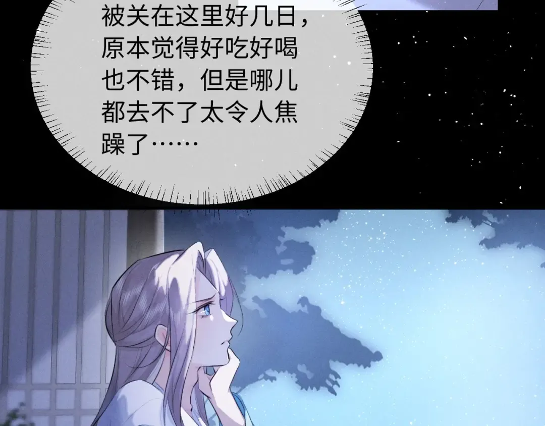 第45话 下下策 第65页
