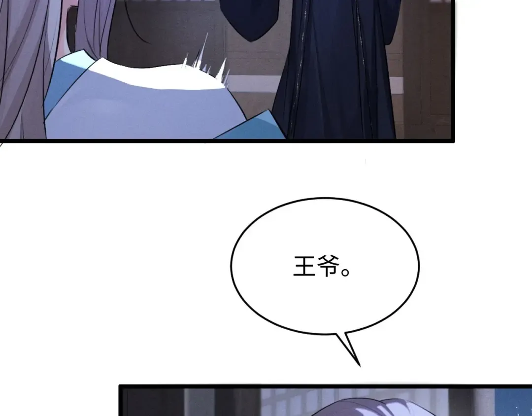 第45话 下下策 第68页