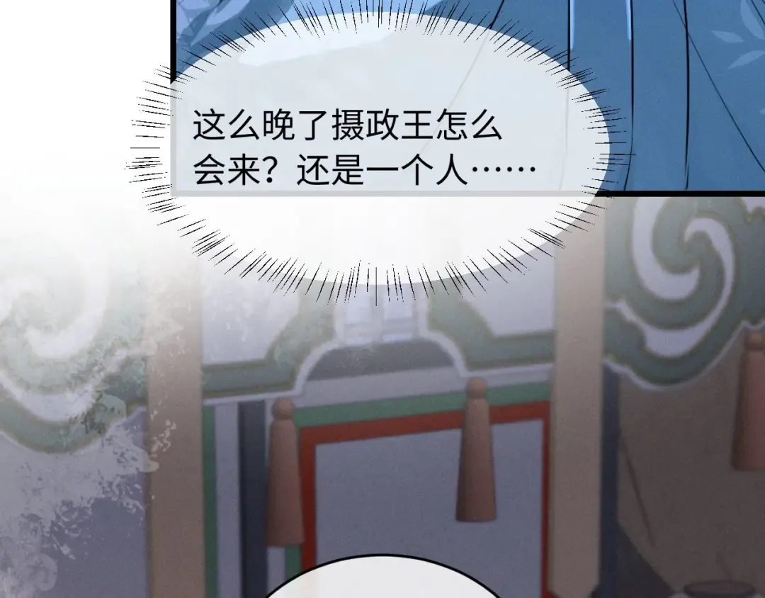 第45话 下下策 第70页