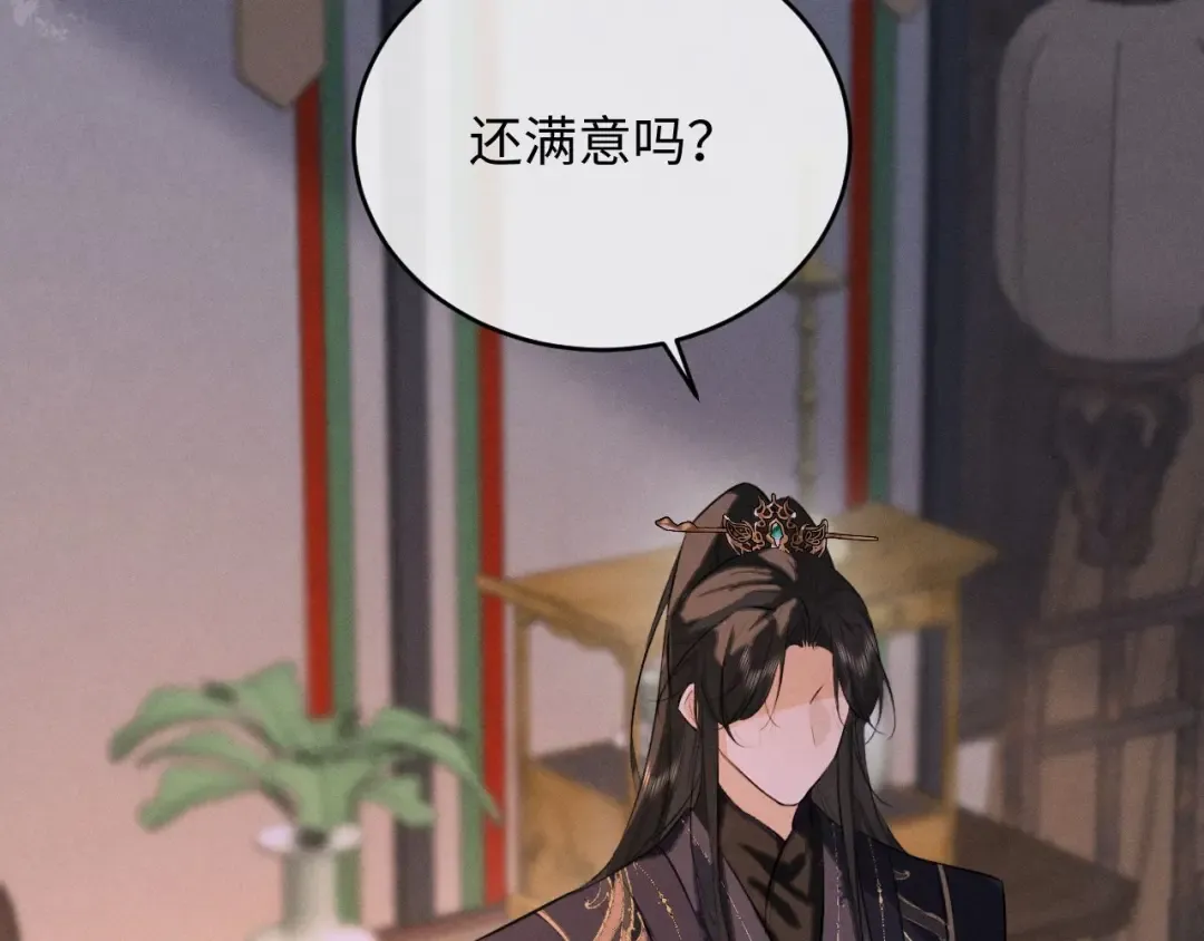 第45话 下下策 第71页
