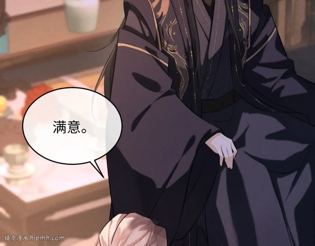第45话 下下策 第72页