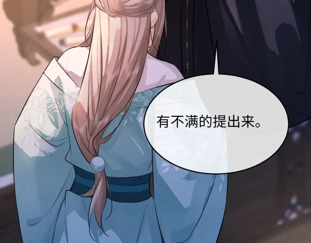 第45话 下下策 第73页
