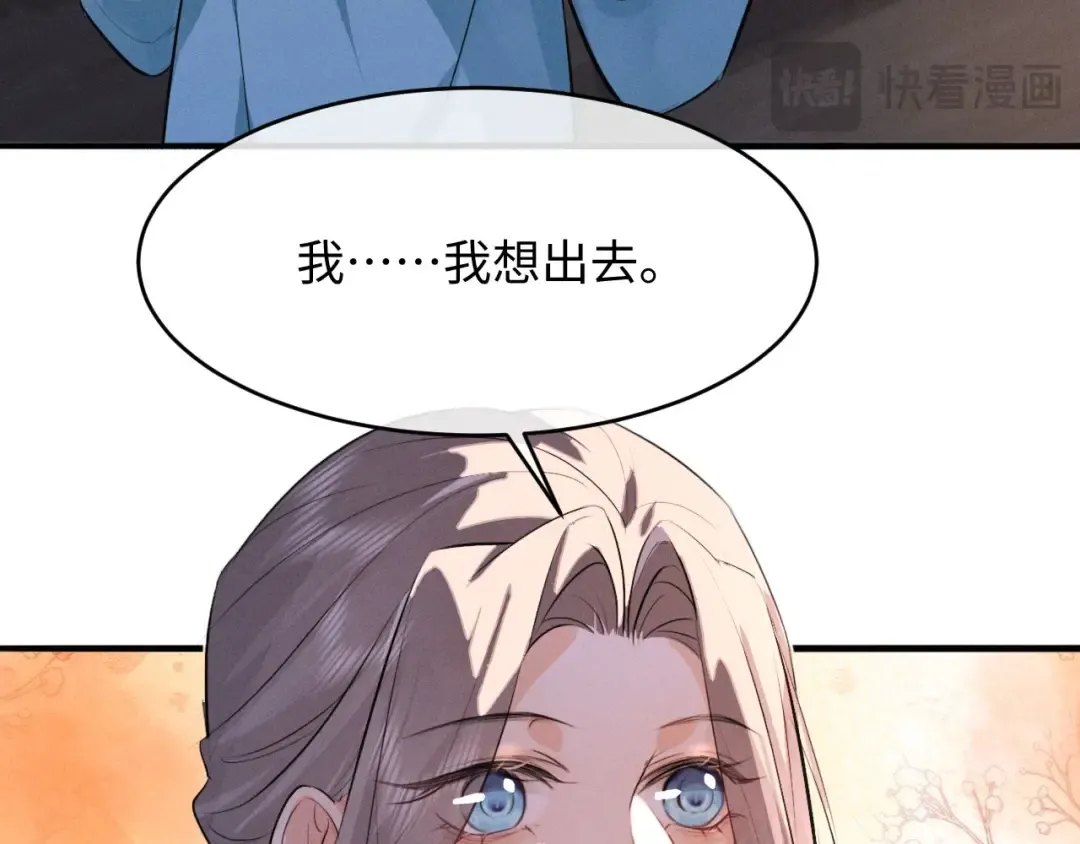 第45话 下下策 第74页