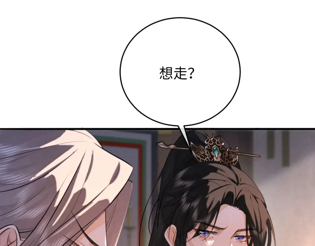 第45话 下下策 第76页