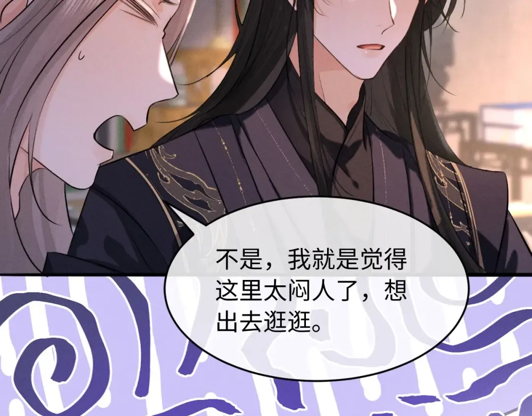 第45话 下下策 第77页