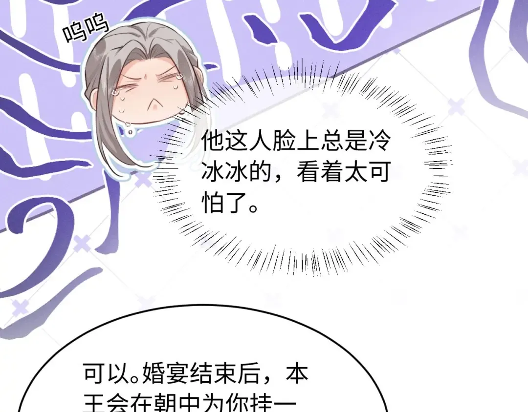 第45话 下下策 第78页