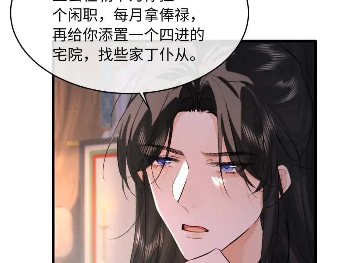 第45话 下下策 第79页