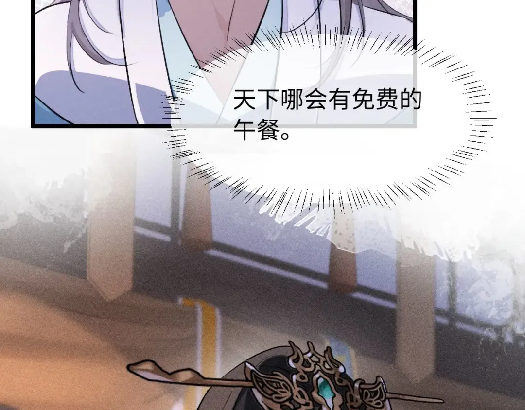 第45话 下下策 第82页