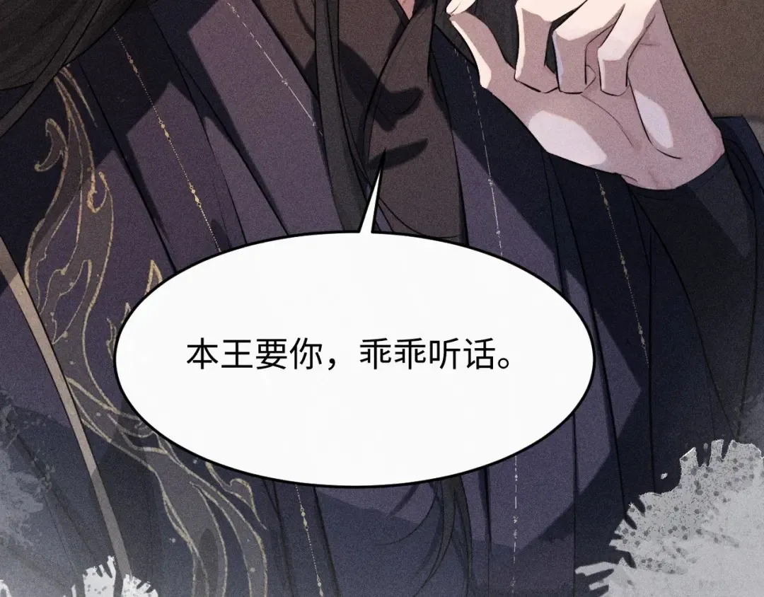 第45话 下下策 第84页