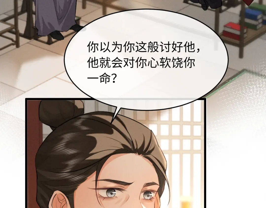 第46话 招兵买马 第7页