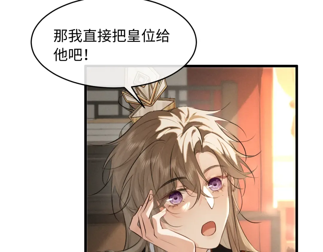 第46话 招兵买马 第9页