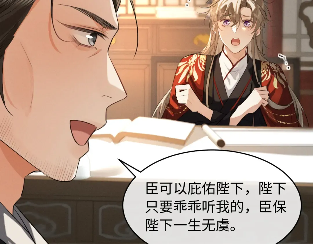 第46话 招兵买马 第13页