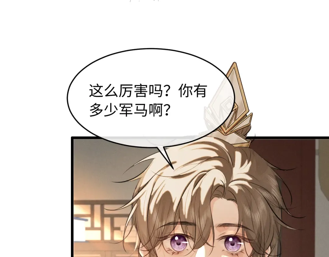第46话 招兵买马 第18页