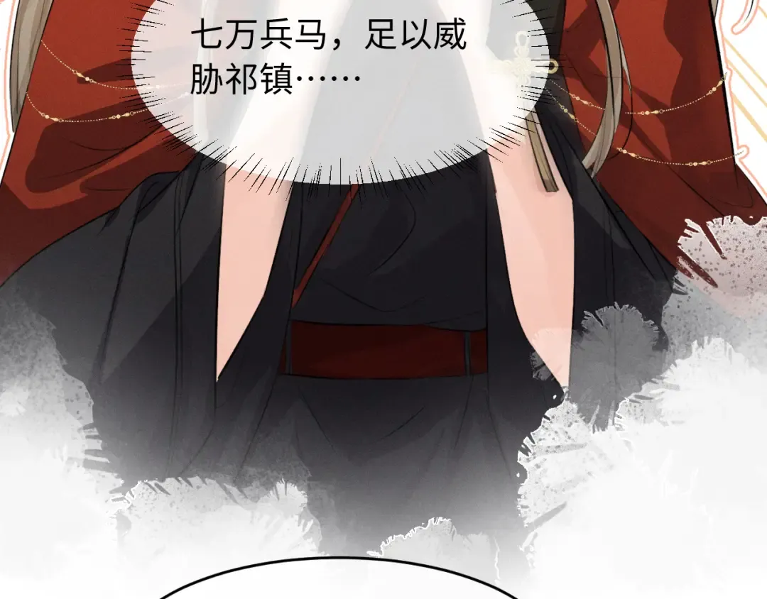 第46话 招兵买马 第22页