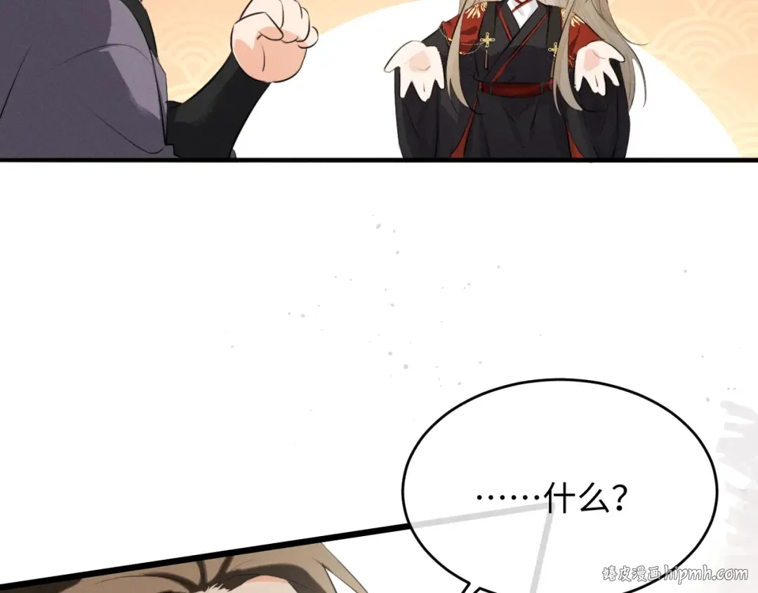 第46话 招兵买马 第24页