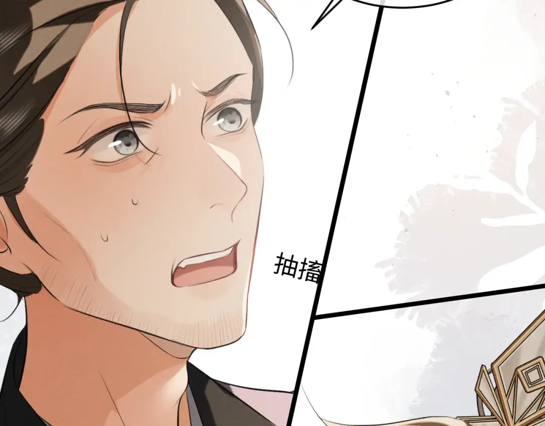 第46话 招兵买马 第25页