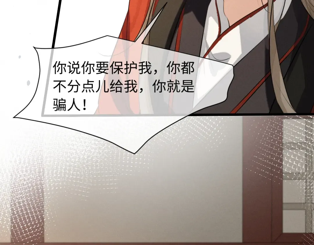第46话 招兵买马 第27页