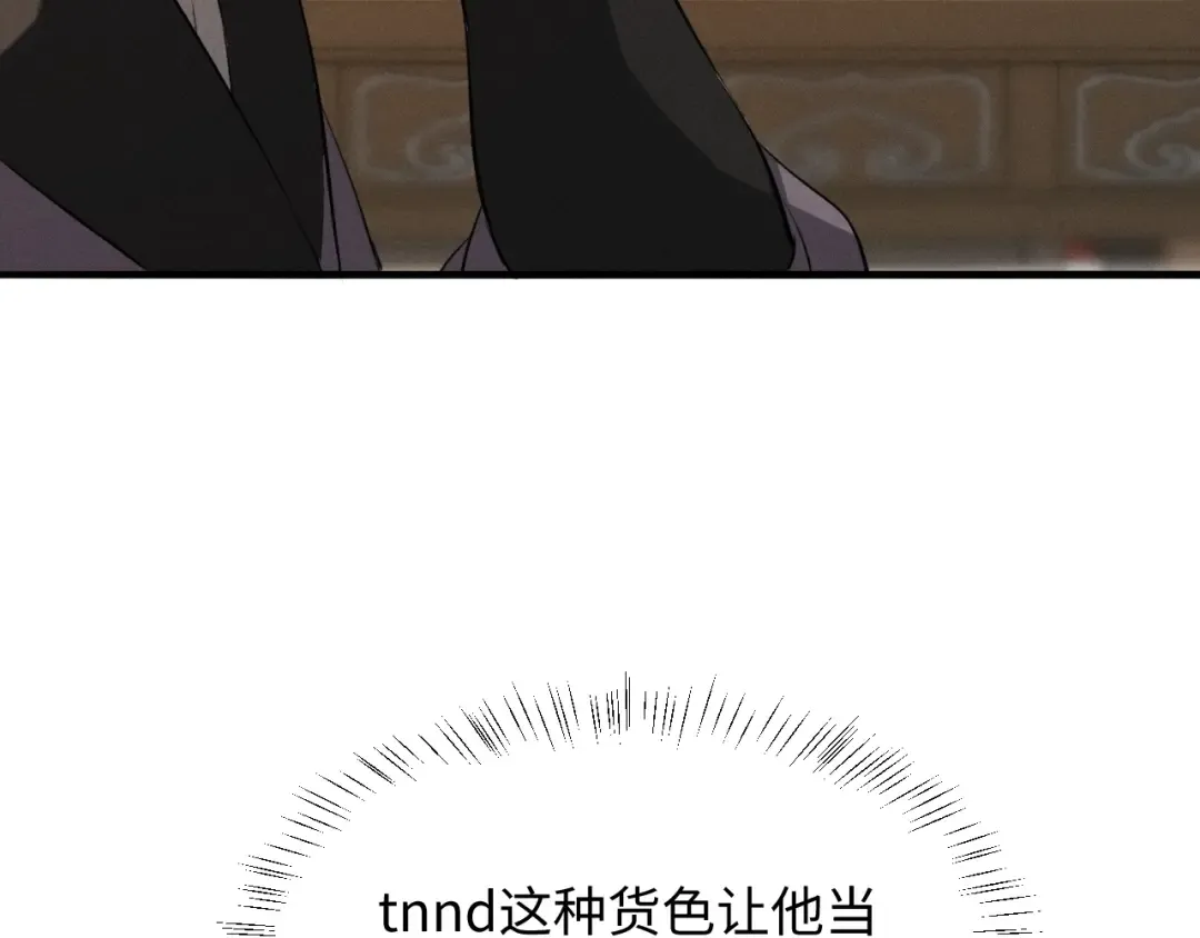 第46话 招兵买马 第30页