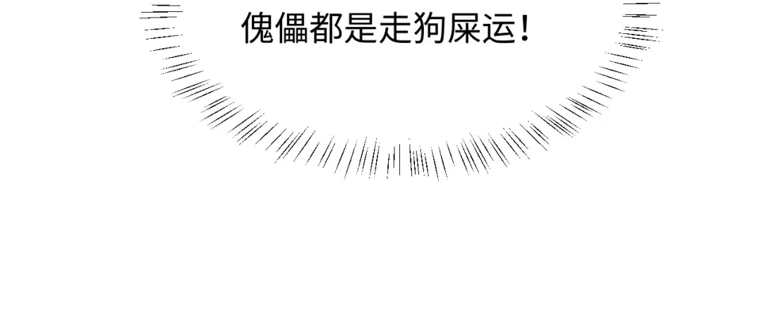 第46话 招兵买马 第31页