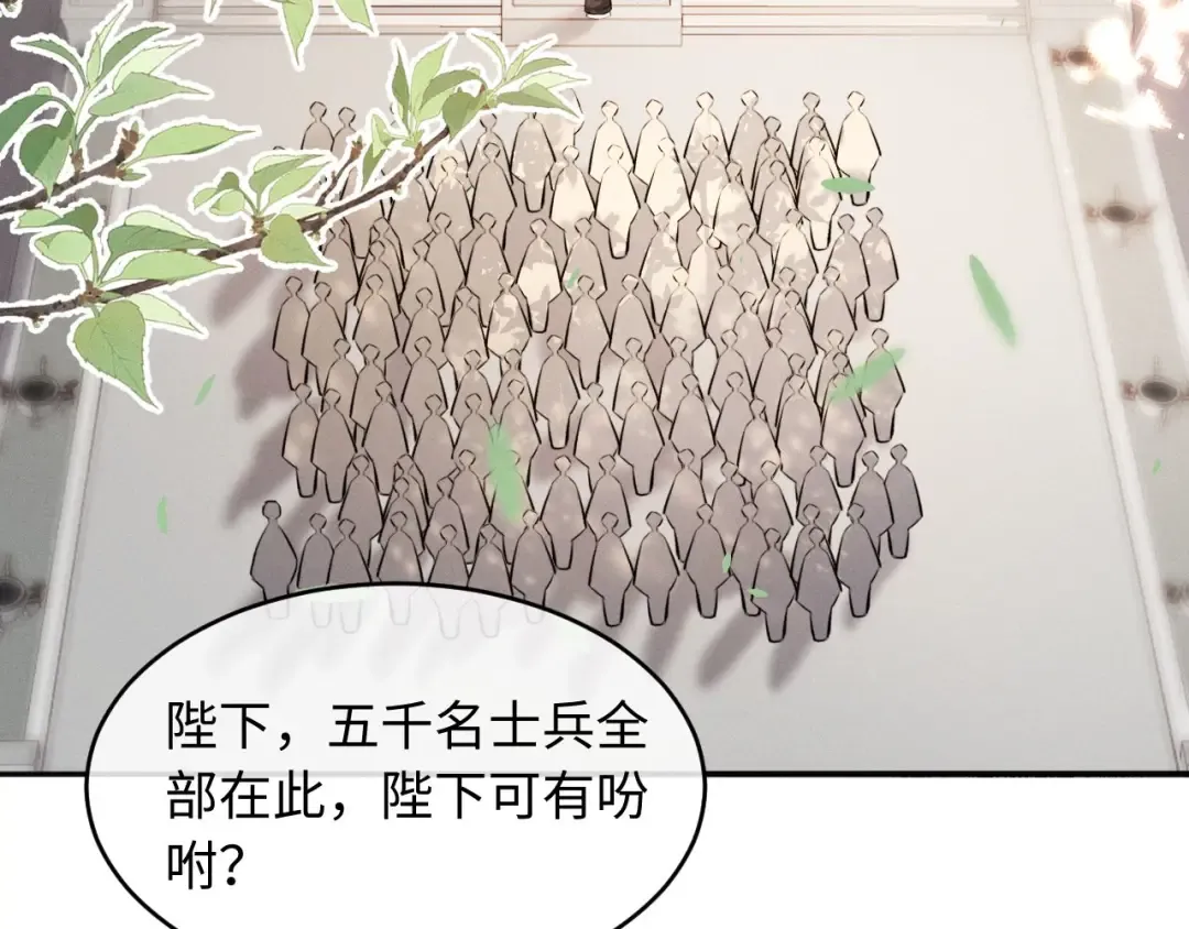 第46话 招兵买马 第34页