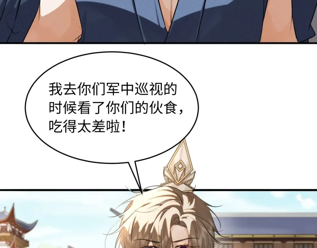 第46话 招兵买马 第36页