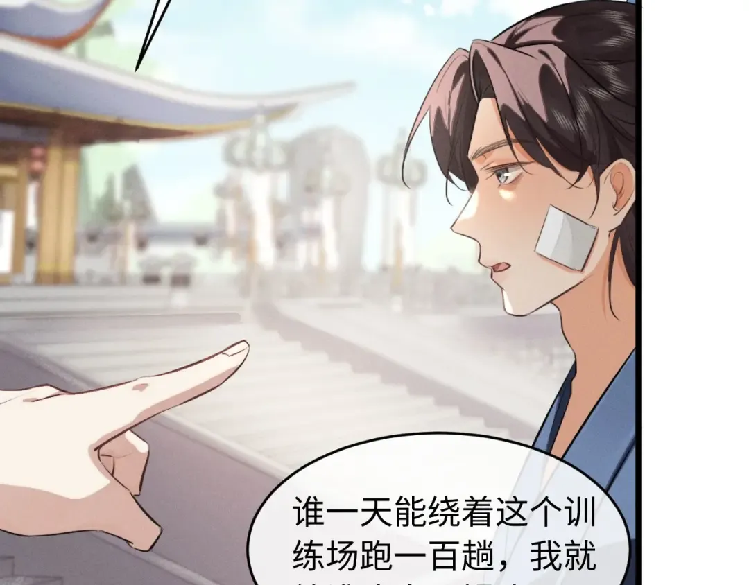 第46话 招兵买马 第39页
