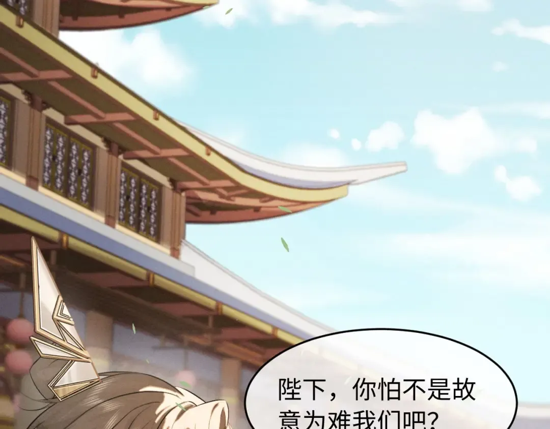 第46话 招兵买马 第45页