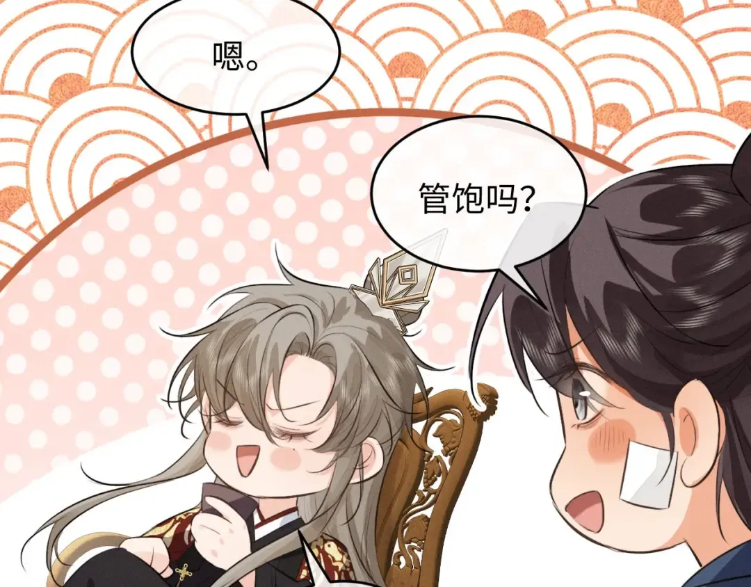 第46话 招兵买马 第50页