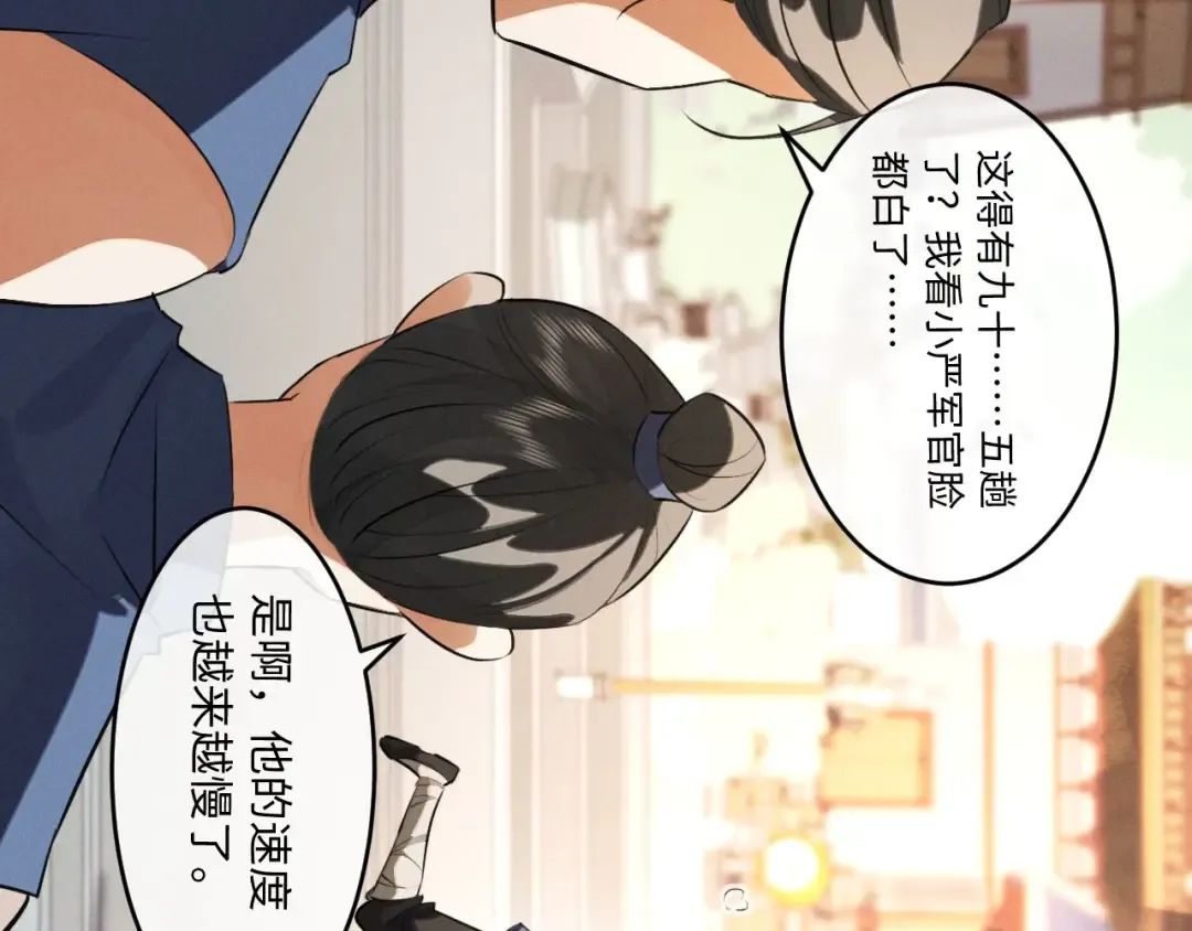 第46话 招兵买马 第52页