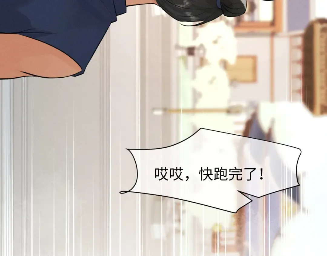 第46话 招兵买马 第54页