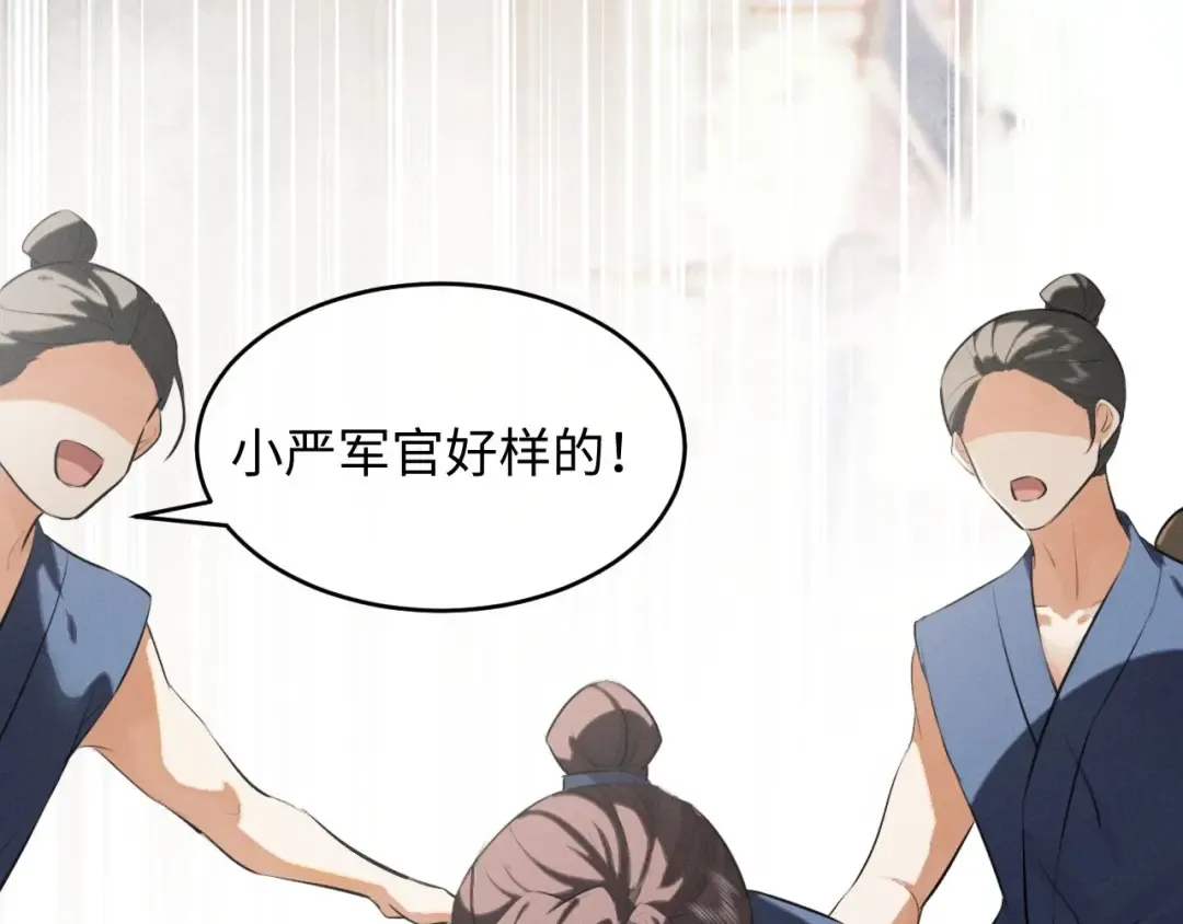 第46话 招兵买马 第55页